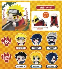 NARUTO はぐキャラコレクション3 コンプセット
