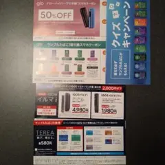 IQOS イルマ　イルマiワン　 割引クーポンセット