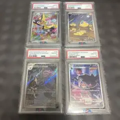 PSA10AR 4枚セット ラッタ、パールル、インテレオン、チャーレム