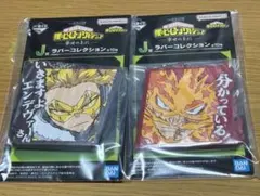 一番くじ　僕のヒーローアカデミア-幸せの上に- Ｊ賞ラバーコレクション2点セット