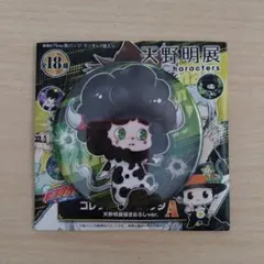 2025年最新】天野 明 展 バッジ －リボーンの人気アイテム