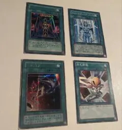 遊戯王 カード 4枚セット