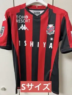 【Sサイズ】Kappa 北海道コンサドーレ札幌 ユニフォーム　2020のサムネイル