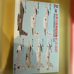 イーグル そとあお なかあお F-15 技MIX トミーテック - メルカリ