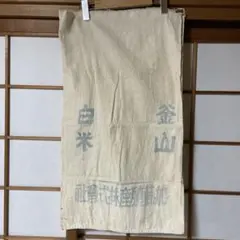 砂糖袋 台湾 粉袋 襤褸 古布 ジャパンヴィンテージ - メルカリ
