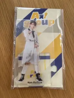 Aぇ! group 小島健 こじけん アクスタ