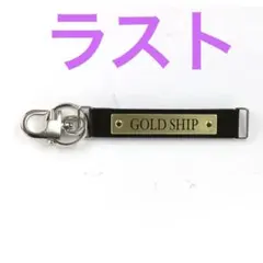 新品未開封 革頭絡キーホルダー ゴールドシップ - メルカリ