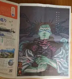呪術廻戦 脹相 毎日新聞 広告
