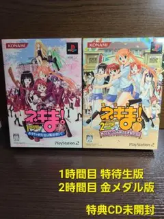 PS2 魔法先生 ネギま！ 1時間目 特待生版 2時間目 金メダル版 限定版