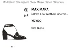 Max Mara 50mm T-bar レザーサンダルのサムネイル