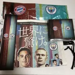 バイエルン・ミュンヘンVSマンチェスター・シティ記念グッズ