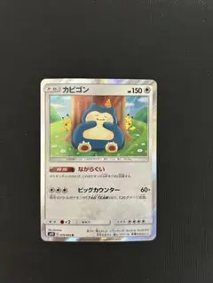 2025年最新】カビゴンながらぐいの人気アイテム - メルカリ