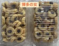 博多の女 餡入バームクーヘン 2個 切れ端 アウトレット#690のサムネイル