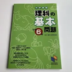 2026年最新】日能研 6年の人気アイテム - メルカリ