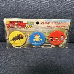 映画　怪物くん 3D 缶バッジセット　嵐　大野智
