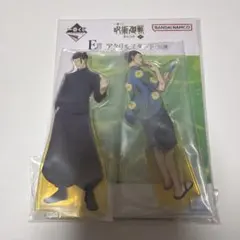 2025年最新】一番くじ 呪術廻戦 夏油傑の人気アイテム - メルカリ