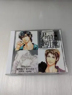 月刊男前図鑑～芸能編 白盤～