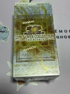 遊戯王OCG LIMIT OVER COLLECTION THE RIVALS