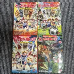 どっちが強い！？シリーズ 30冊セット　全巻表紙カバー付き 新品 / どっちが強い!?シリーズ (全46冊) 全巻セット : 漫画全巻