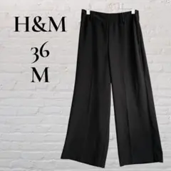 【H&M】【M】36 レディースパンツ　ワイド　ブラック　シンプル　ファスナー