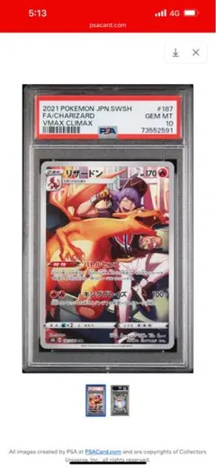 PSA10引退品☆CSR・CHR☆ポケカ64枚☆相場50万相当 状態