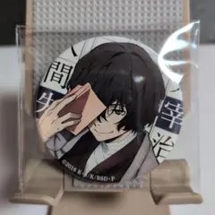 2026年最新】角川文庫コラボ缶バッジの人気アイテム - メルカリ