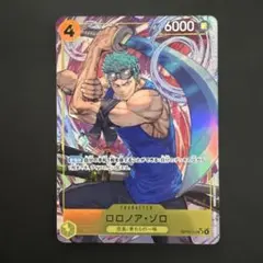 ロロノア・ゾロSRパラレルのサムネイル