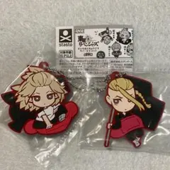 東京リベンジャーズ　キャラばんちょうこう　ラバーマスコット　マイキー　ドラケン