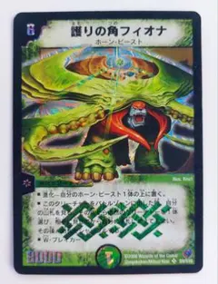 2025年最新】護りの角フィオナの人気アイテム - メルカリ