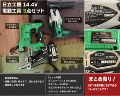 2026年最新】日立14.4vの人気アイテム - メルカリ