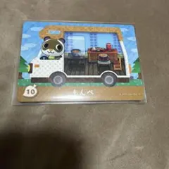 あつまれどうぶつの森　amiiboカード　新品未使用　もんぺ