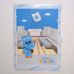 小田急電鉄 スタンプラリー もころん オリジナルノート 相模大野 2026