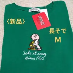PEANUTS チャーリー・ブラウンメンズ Tシャツ Ｓ〜M 新品