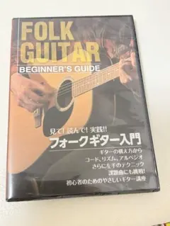 2026年最新】取締役 松本隆博のフォークギター教室 [DVD]の人気