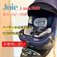2026年最新】ジョイー アーク360°の人気アイテム - メルカリ