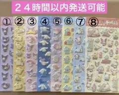 新品未開封　サンリオ ぷくっと　全8種から選べる