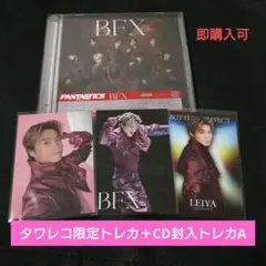 瀬口黎弥 BFX 封入トレカA タワレコ店舗限定トレカ CD＋DVD付き