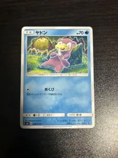 ヤドン C SM8 超爆インパクト 024/095 ポケカ - メルカリ
