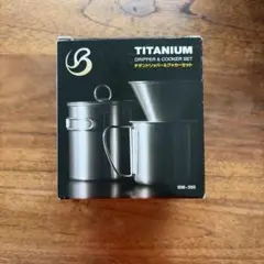 ベルモント　チタントレック　TITANIUM COOKER 1000Fc ベルモント チタントレック TITANIUM COOKER 1000Fc - メルカリ