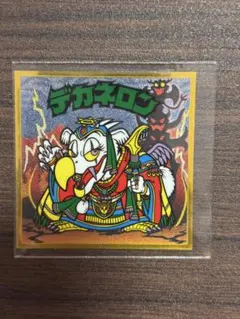 ビックリマン　BMオールスターシール デカネロン　特　美品　②