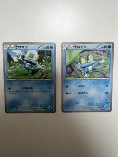 ケロマツ ポケモンカード 2種セット