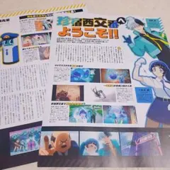 アニメージュ 11月号 超巡！超条先輩 切り抜き 超条巡 一本木直