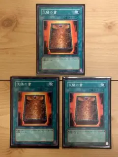 2025年最新】遊戯王 太陽の書の人気アイテム - メルカリ