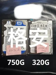 格安WD750GB & HT320GB 2.5HDD 2個セット