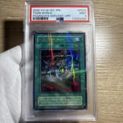 【鑑定品 PSA10 】　極美品　世界１８枚　トゥーン・ワールド　二期　パラレル 2025年最新】トゥーンワールド psaの人気アイテム - メルカリ
