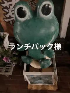 ランチパック様⑨