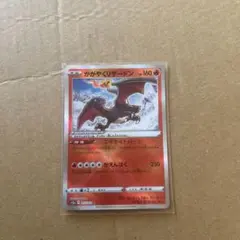 かがやくリザードン