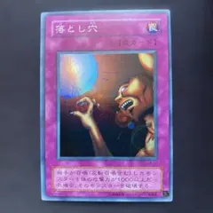 遊戯王OCG 落とし穴 罠カード LB-57 スーパーレア - メルカリ