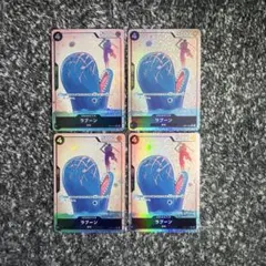 ワンピースカード【人気‼️】ラブーン 黒デッキ強化パーツSRパラレル 4枚セット❗️
