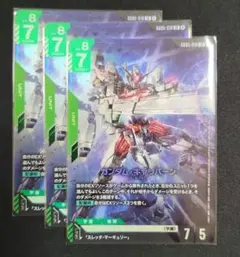 ガンダムカードゲーム 緑白学園デッキ - メルカリ